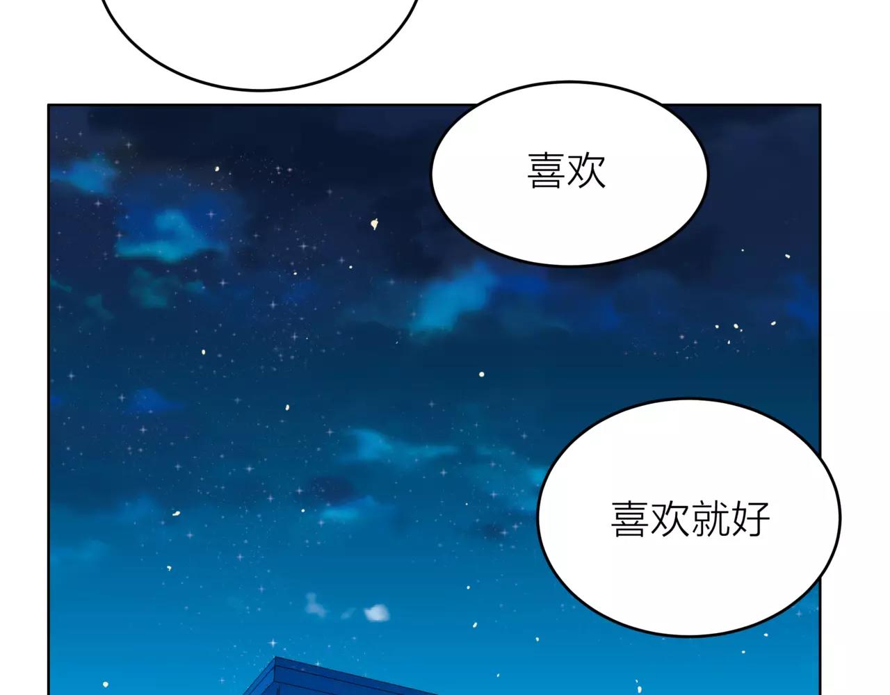 他從雨中來 - 第31話 爲你彈琴(3/3) - 2