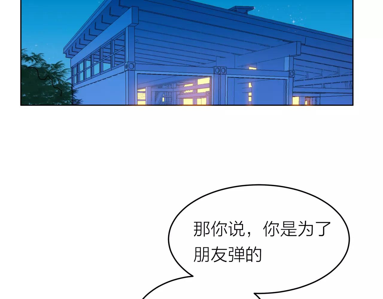 他從雨中來 - 第31話 爲你彈琴(3/3) - 3