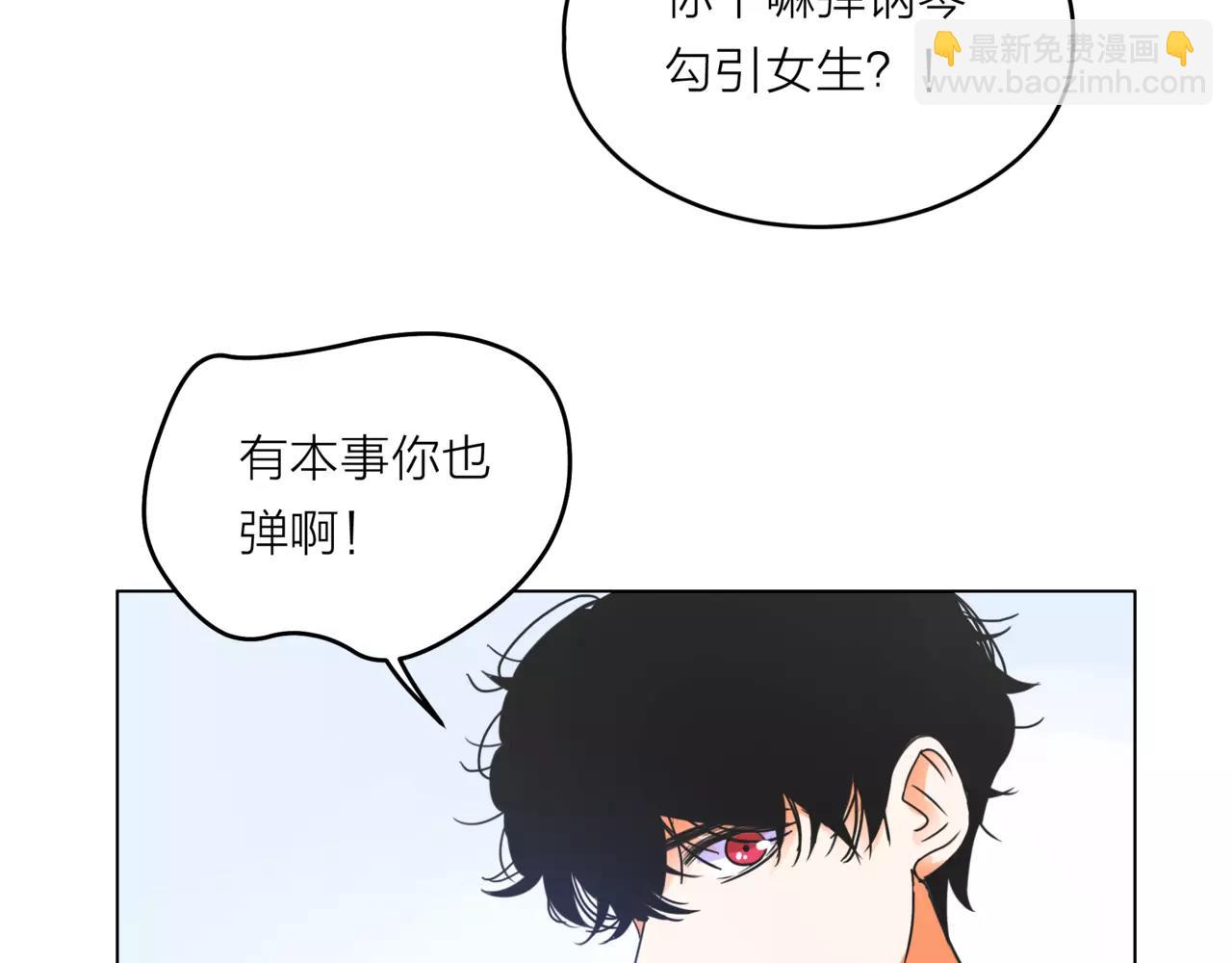 他從雨中來 - 第31話 爲你彈琴(1/3) - 6