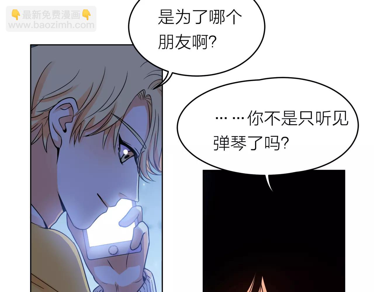 他從雨中來 - 第31話 爲你彈琴(3/3) - 4