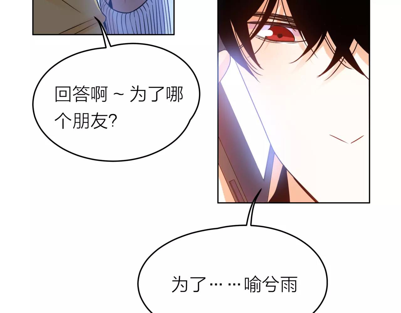 他從雨中來 - 第31話 爲你彈琴(3/3) - 5