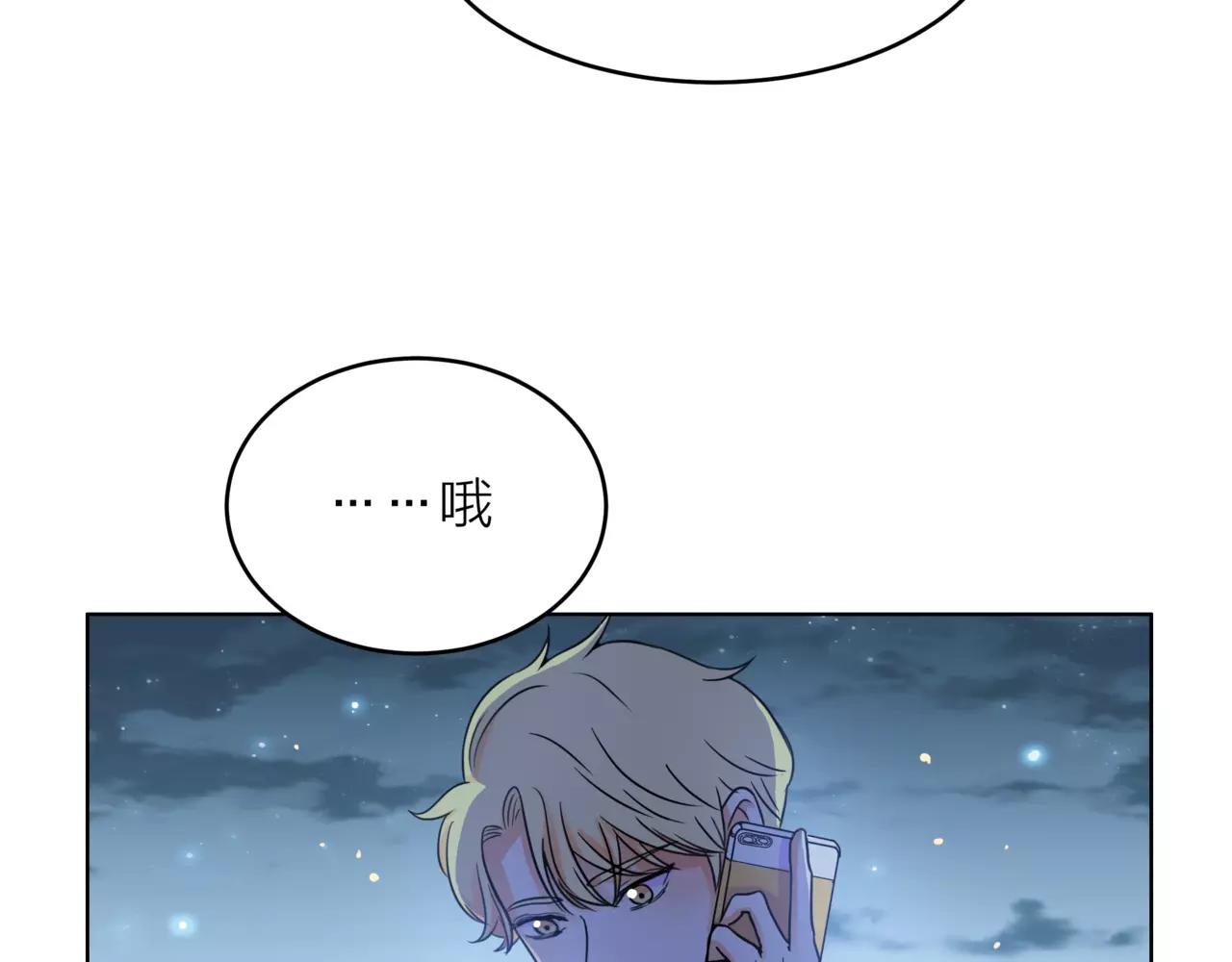 他從雨中來 - 第31話 爲你彈琴(3/3) - 6