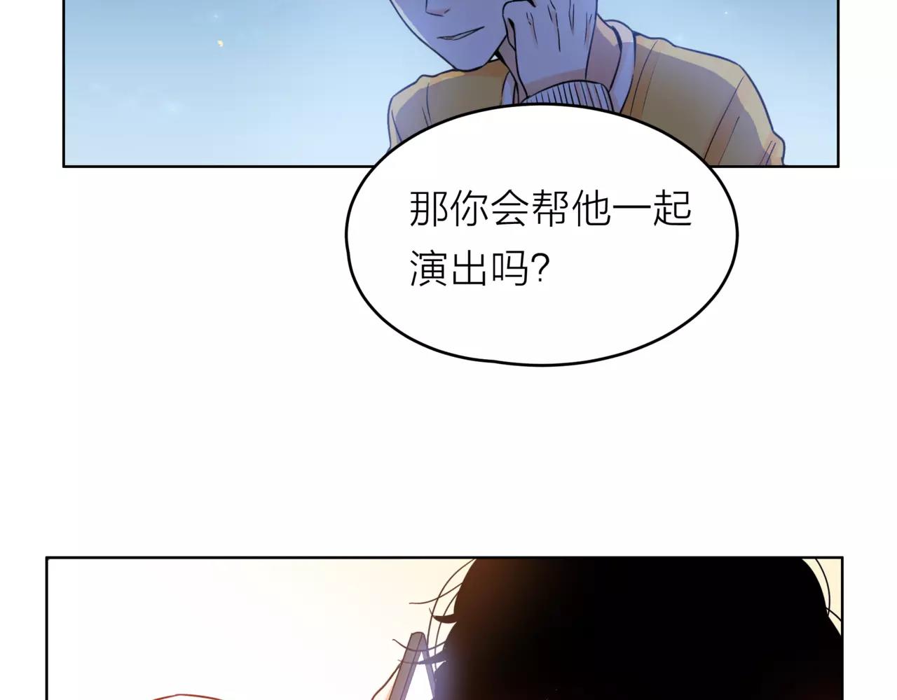 他從雨中來 - 第31話 爲你彈琴(3/3) - 7