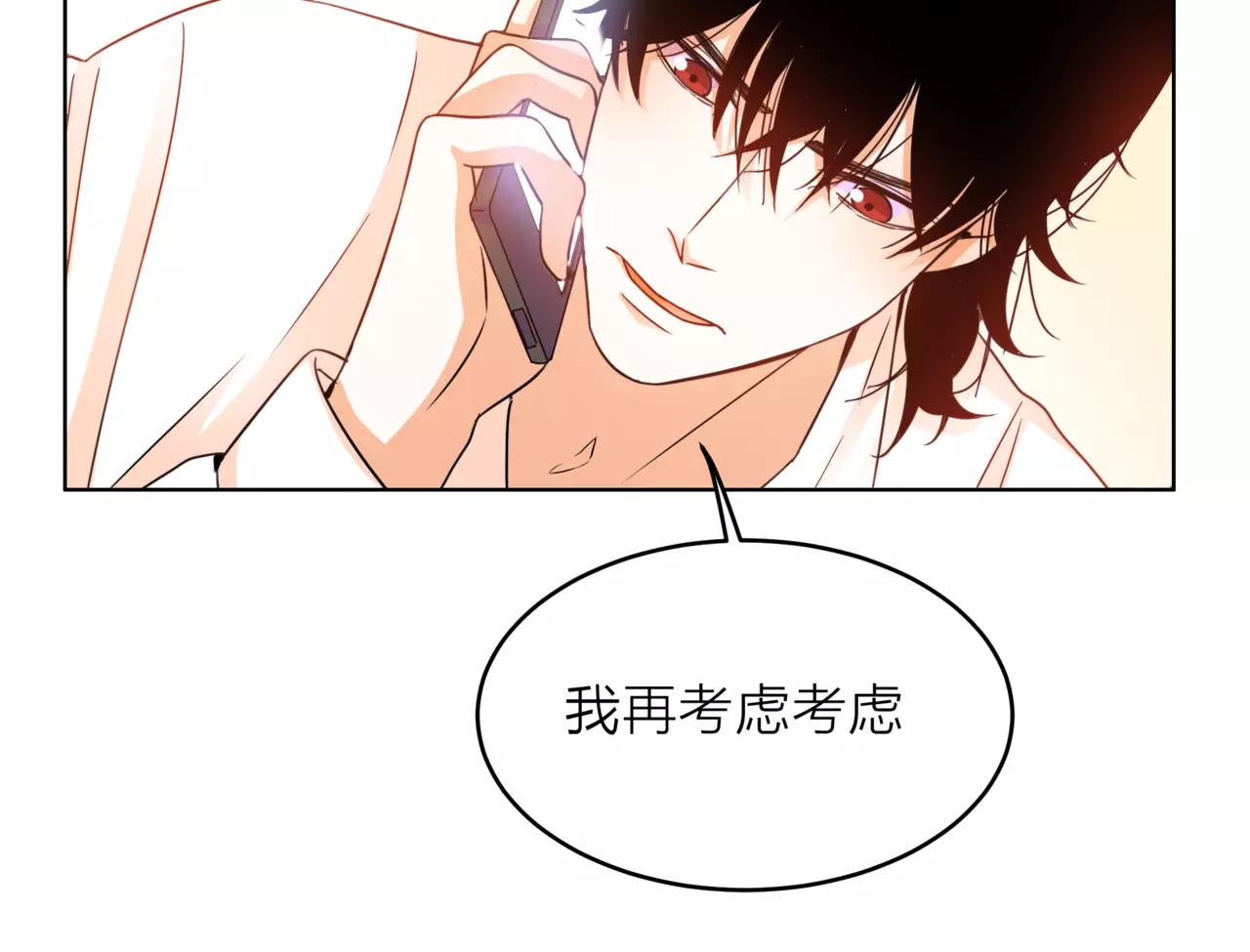 他從雨中來 - 第31話 爲你彈琴(3/3) - 8