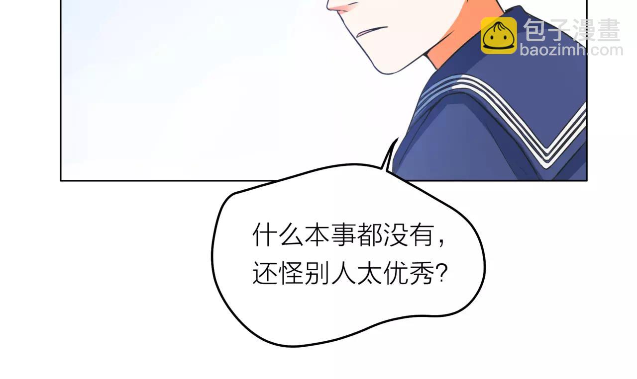 他從雨中來 - 第31話 爲你彈琴(1/3) - 7