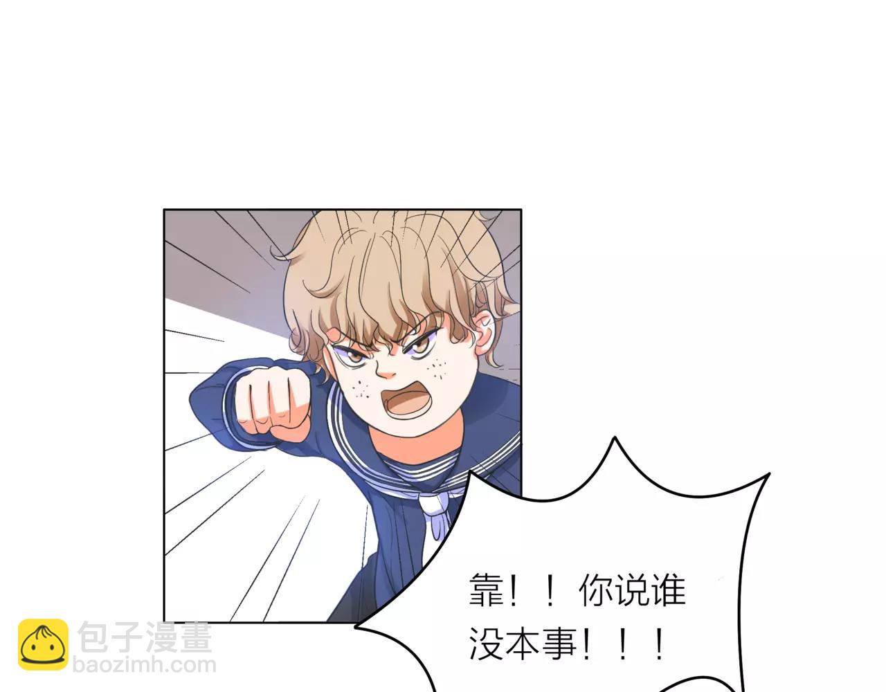 他從雨中來 - 第31話 爲你彈琴(1/3) - 8