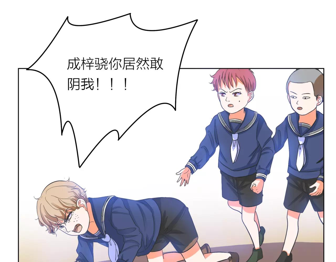 他從雨中來 - 第31話 爲你彈琴(1/3) - 3