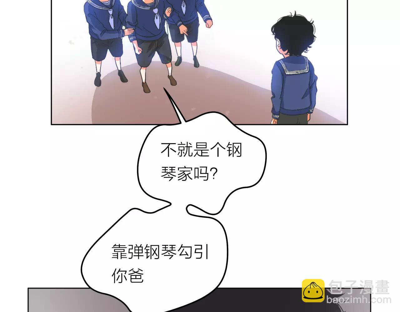 他從雨中來 - 第31話 爲你彈琴(1/3) - 6