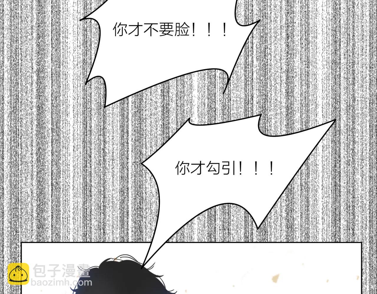 他從雨中來 - 第31話 爲你彈琴(1/3) - 1