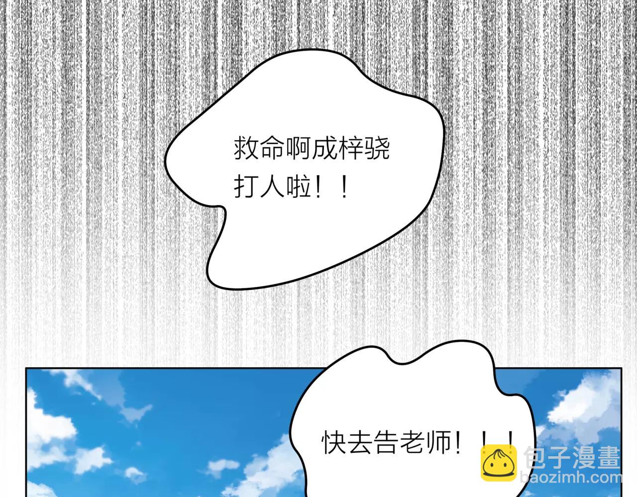 他從雨中來 - 第31話 爲你彈琴(1/3) - 3
