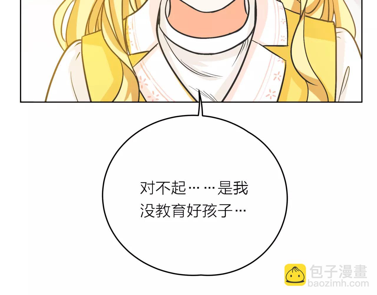 他從雨中來 - 第31話 爲你彈琴(1/3) - 7