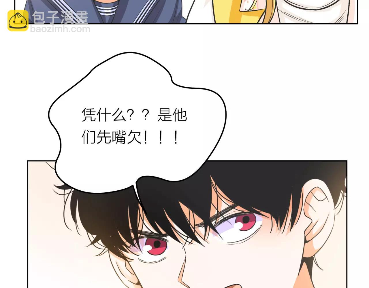 他從雨中來 - 第31話 爲你彈琴(1/3) - 3