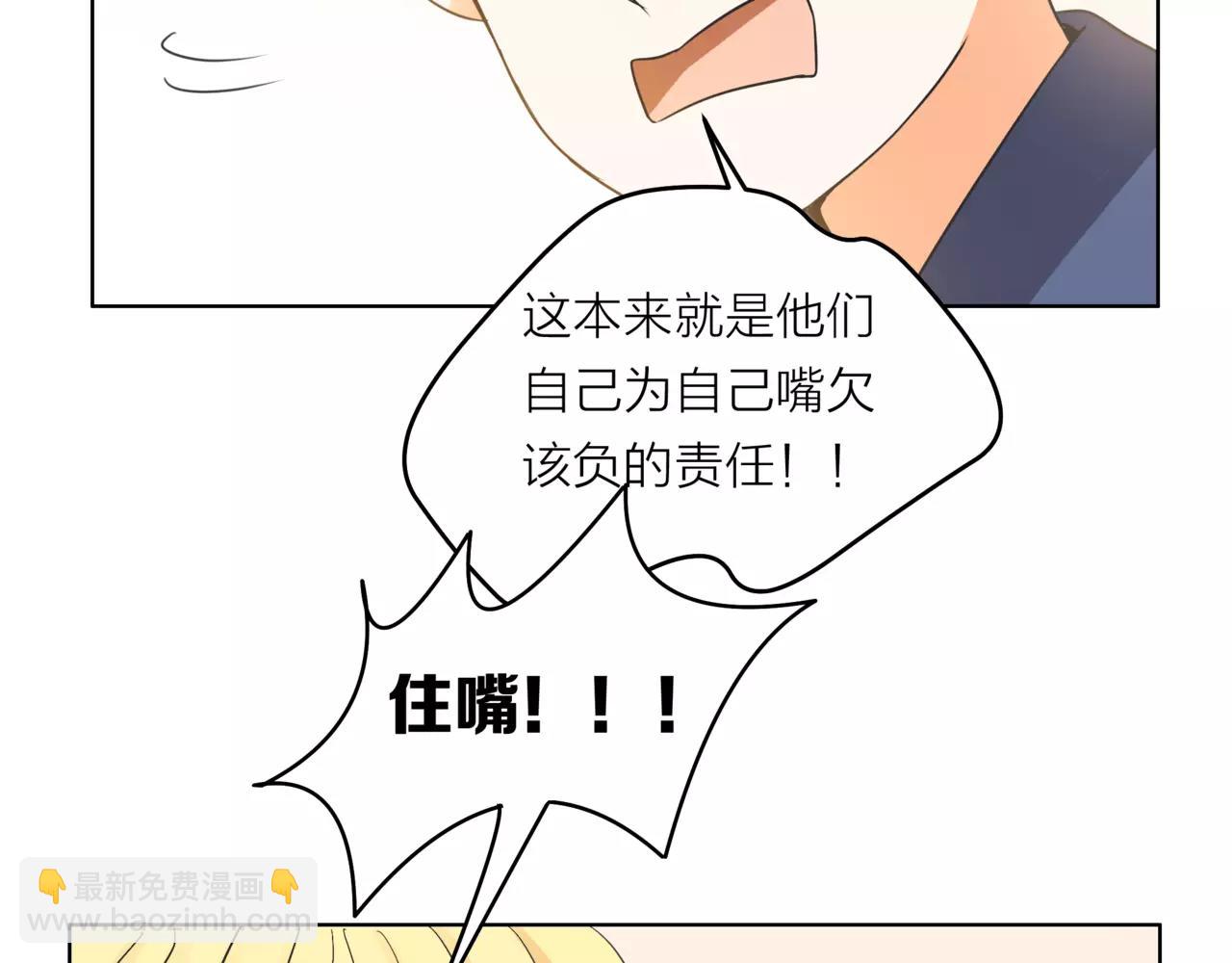 他從雨中來 - 第31話 爲你彈琴(1/3) - 4