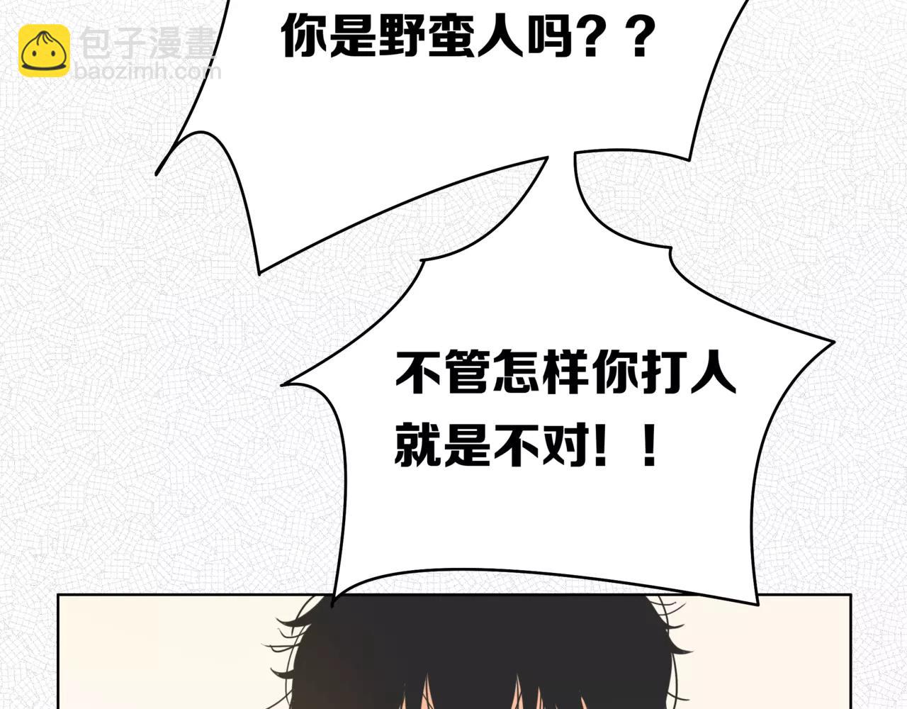 他從雨中來 - 第31話 爲你彈琴(1/3) - 6