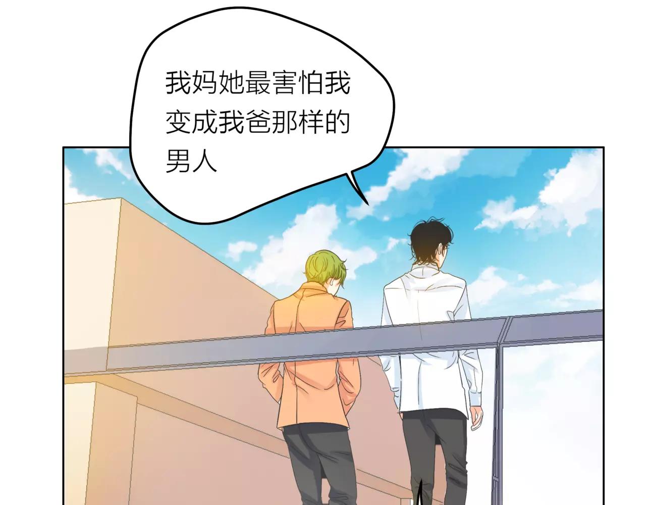 他從雨中來 - 第31話 爲你彈琴(1/3) - 3