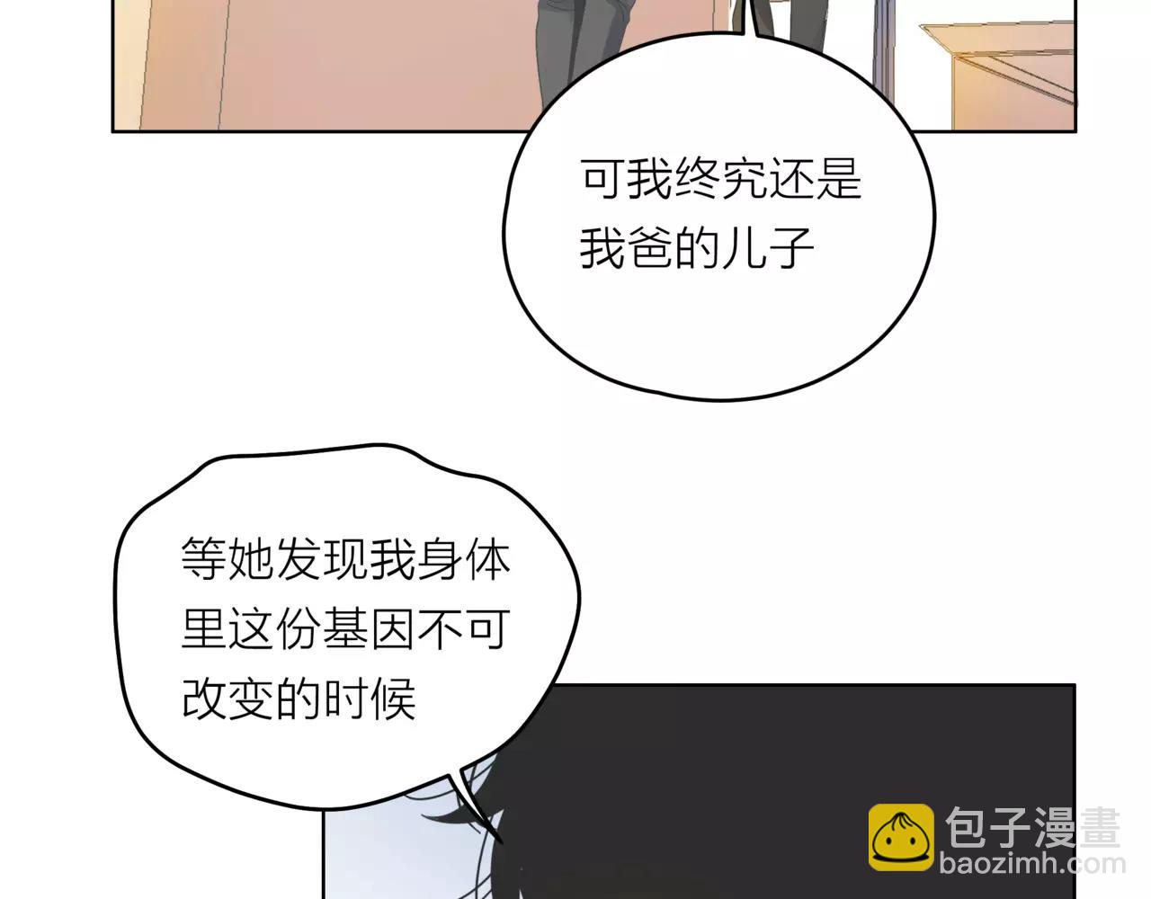 他從雨中來 - 第31話 爲你彈琴(1/3) - 4