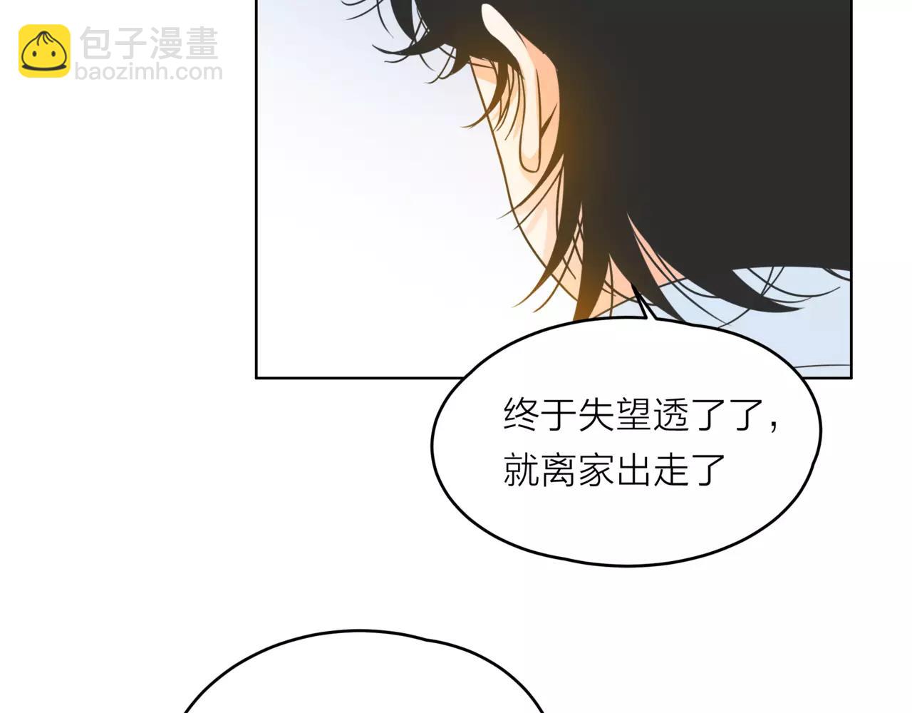 他從雨中來 - 第31話 爲你彈琴(1/3) - 5