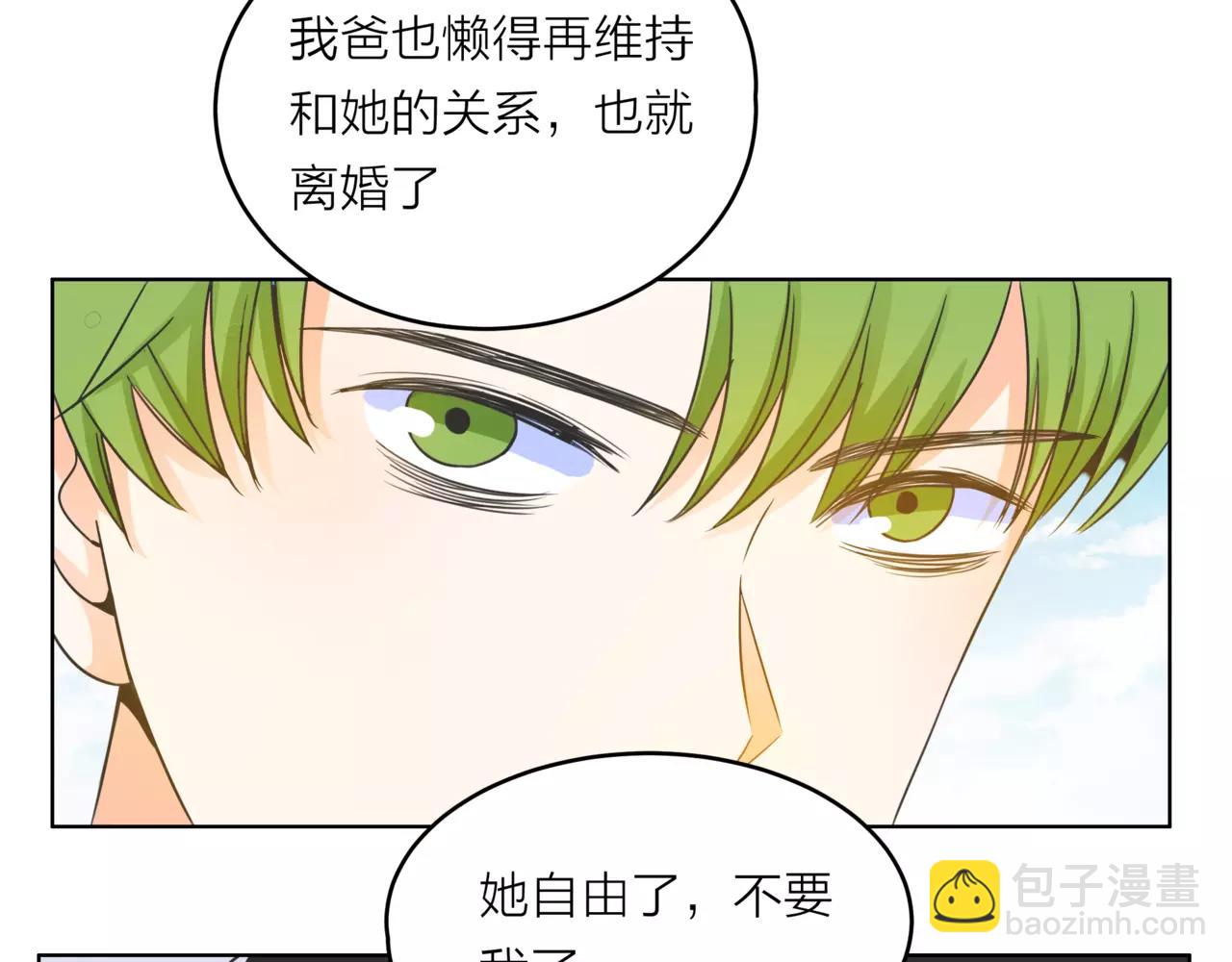 他從雨中來 - 第31話 爲你彈琴(1/3) - 6