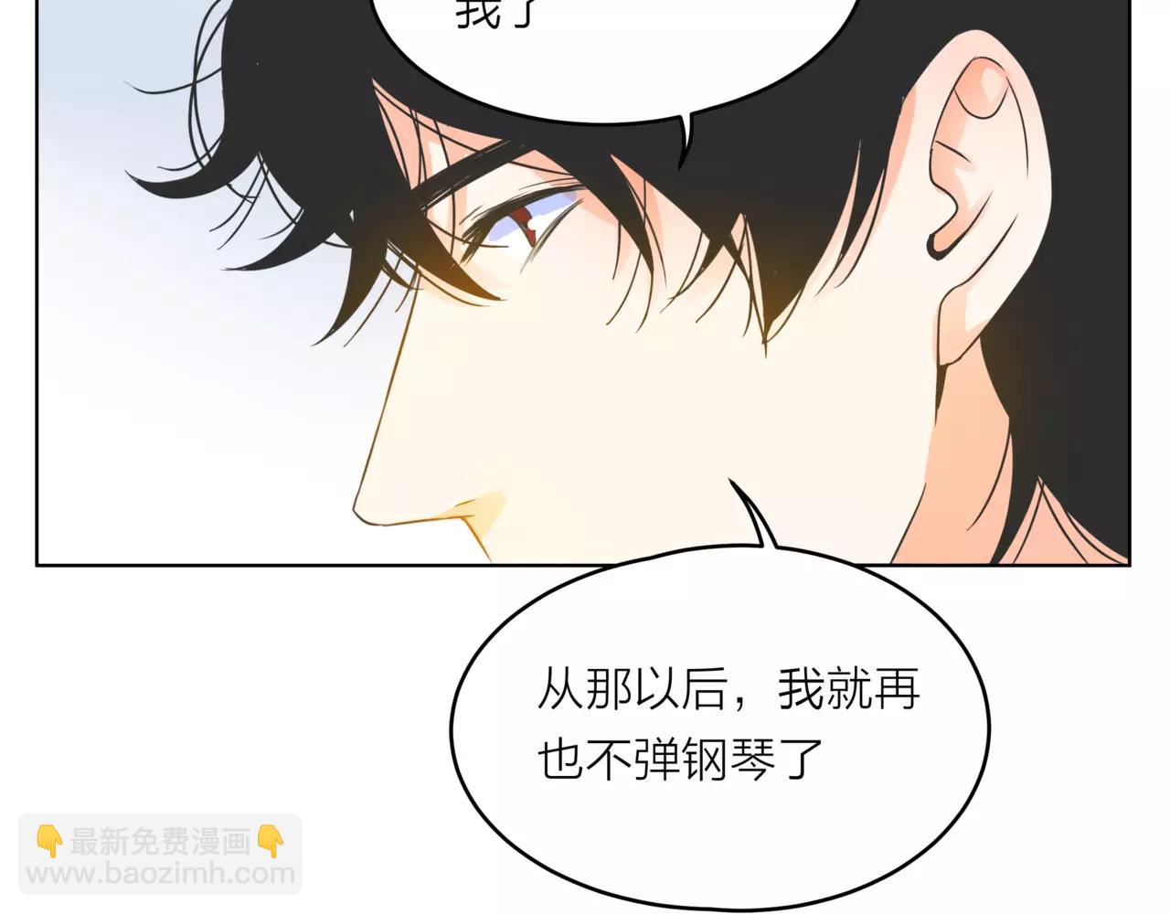 他從雨中來 - 第31話 爲你彈琴(1/3) - 7