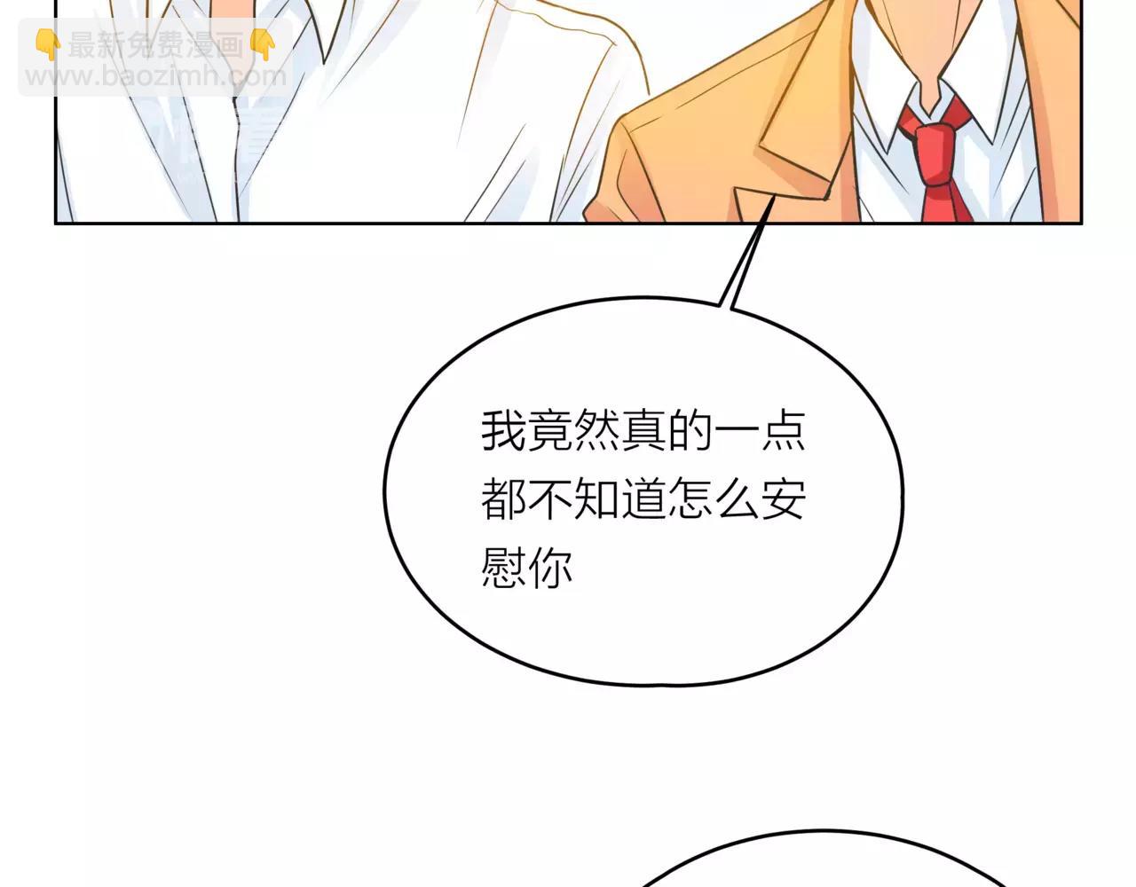 他從雨中來 - 第31話 爲你彈琴(2/3) - 5