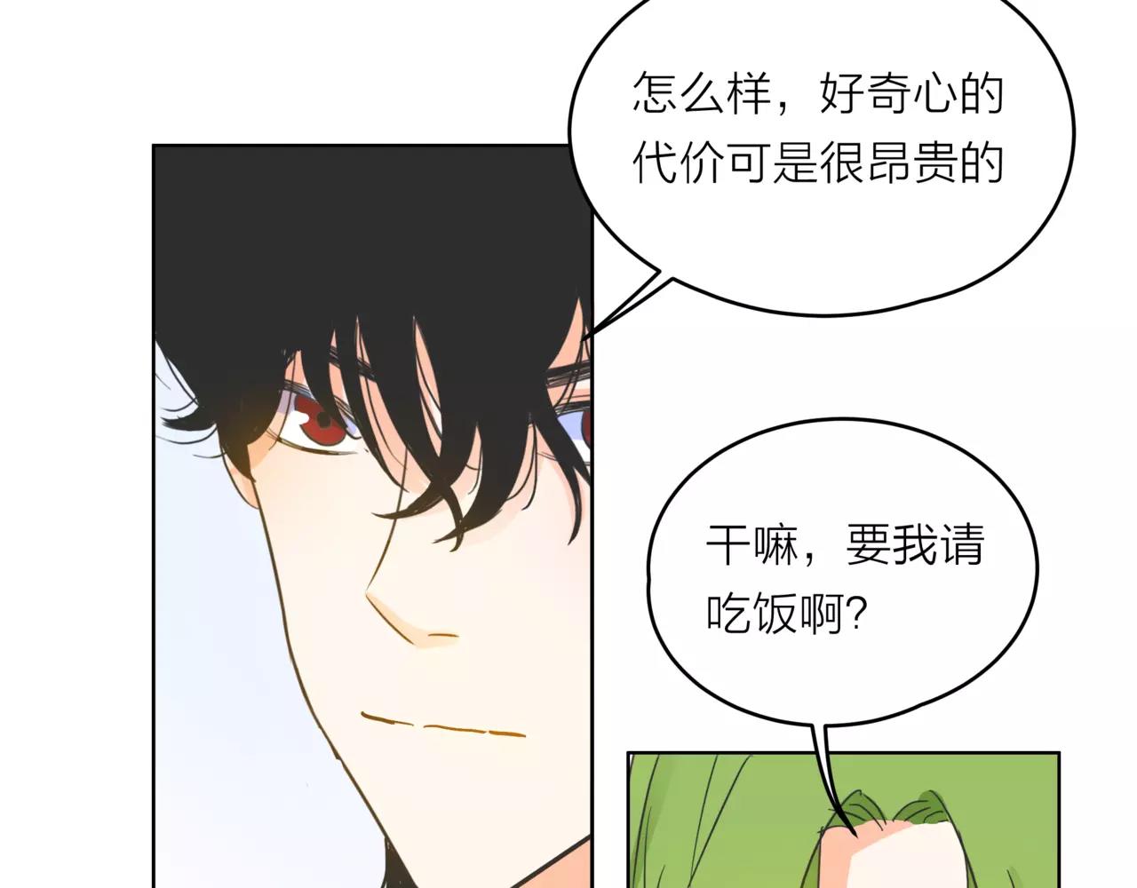 他從雨中來 - 第31話 爲你彈琴(2/3) - 6