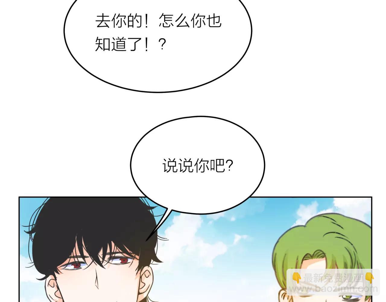 他從雨中來 - 第31話 爲你彈琴(2/3) - 8