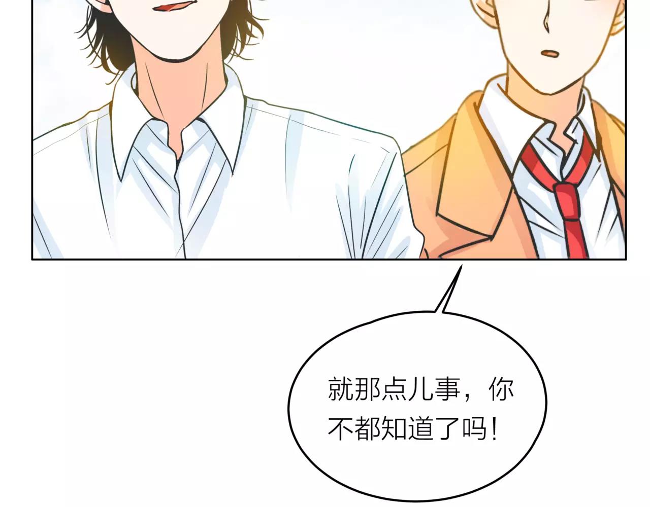 他從雨中來 - 第31話 爲你彈琴(2/3) - 1