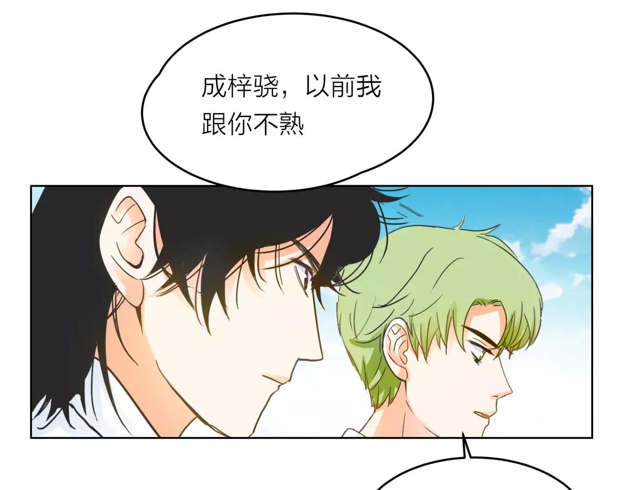 他從雨中來 - 第31話 爲你彈琴(2/3) - 3