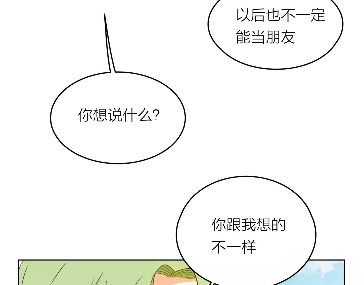 他從雨中來 - 第31話 爲你彈琴(2/3) - 4