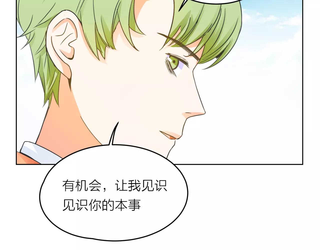 他從雨中來 - 第31話 爲你彈琴(2/3) - 5