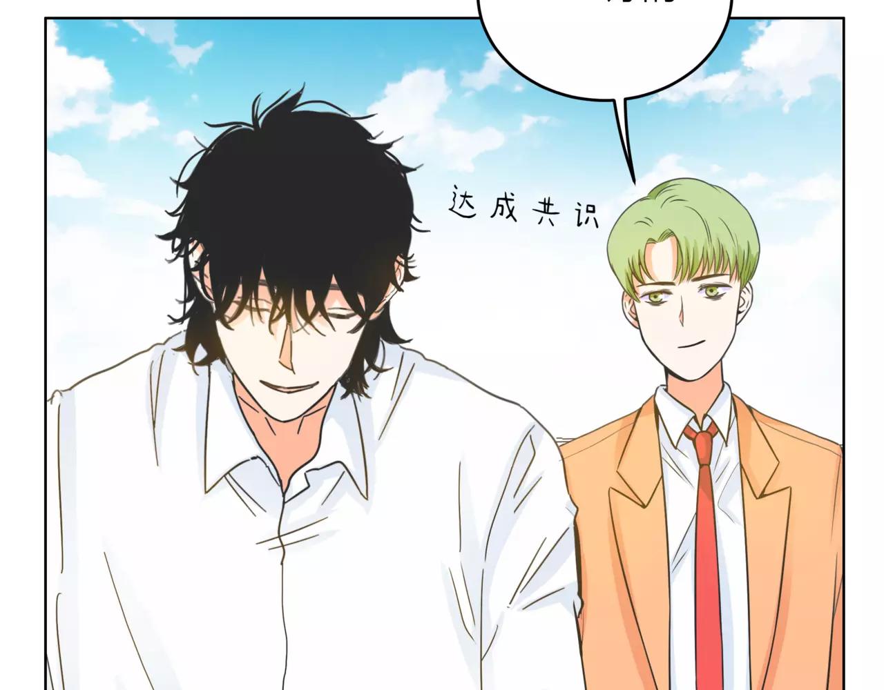 他從雨中來 - 第31話 爲你彈琴(2/3) - 8