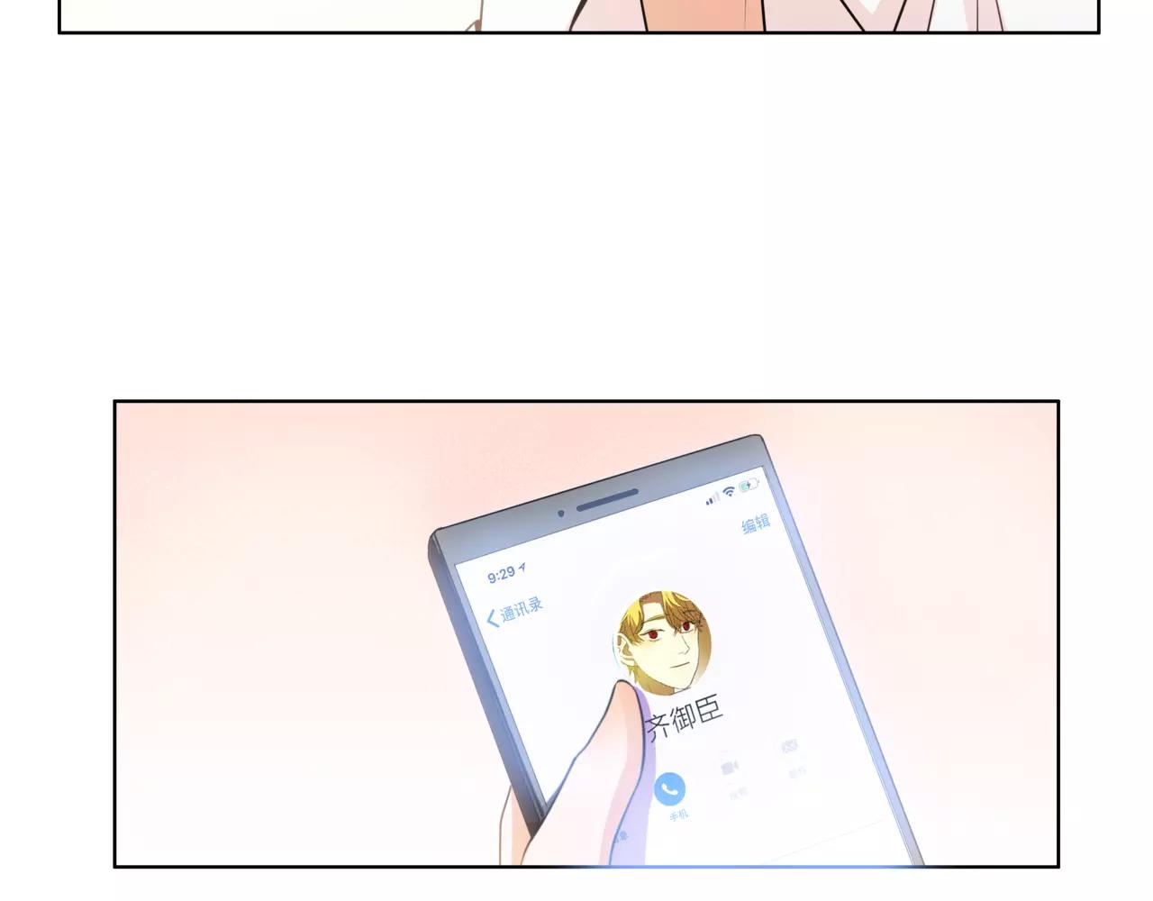 他從雨中來 - 第31話 爲你彈琴(2/3) - 3