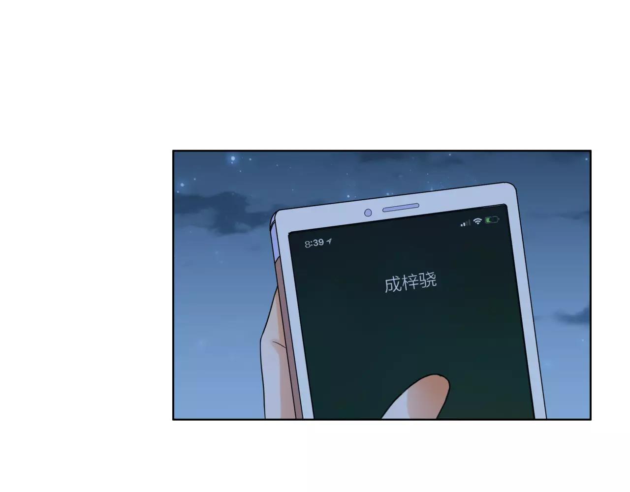 他從雨中來 - 第31話 爲你彈琴(2/3) - 4