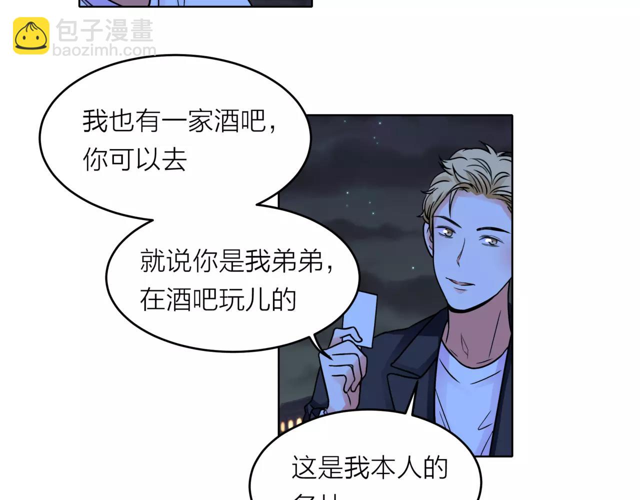 他從雨中來 - 第33話 你和班長是什麼關係？(3/3) - 5