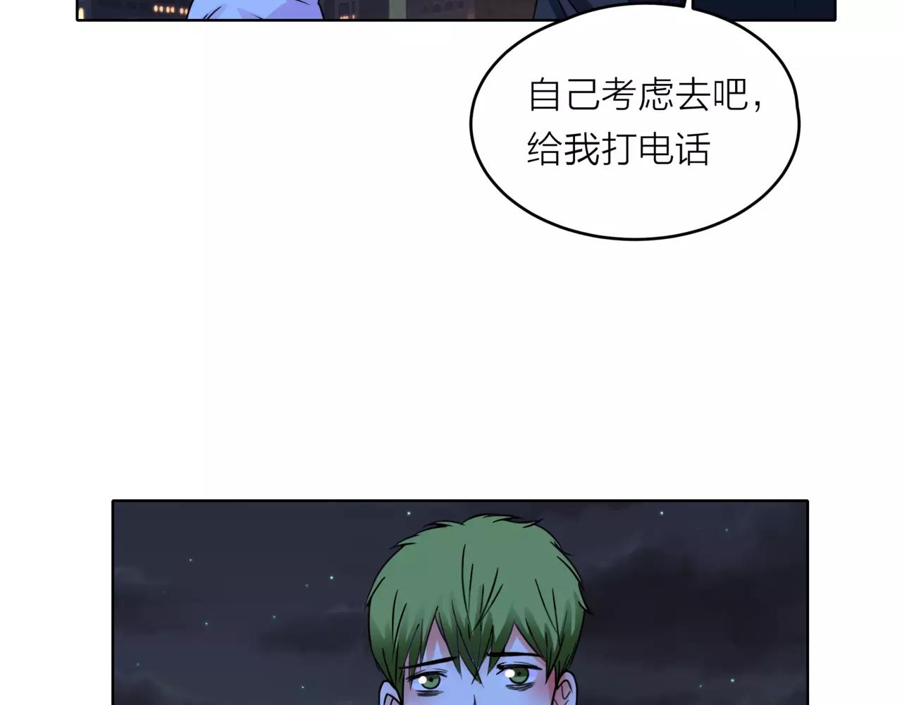 他從雨中來 - 第33話 你和班長是什麼關係？(3/3) - 2