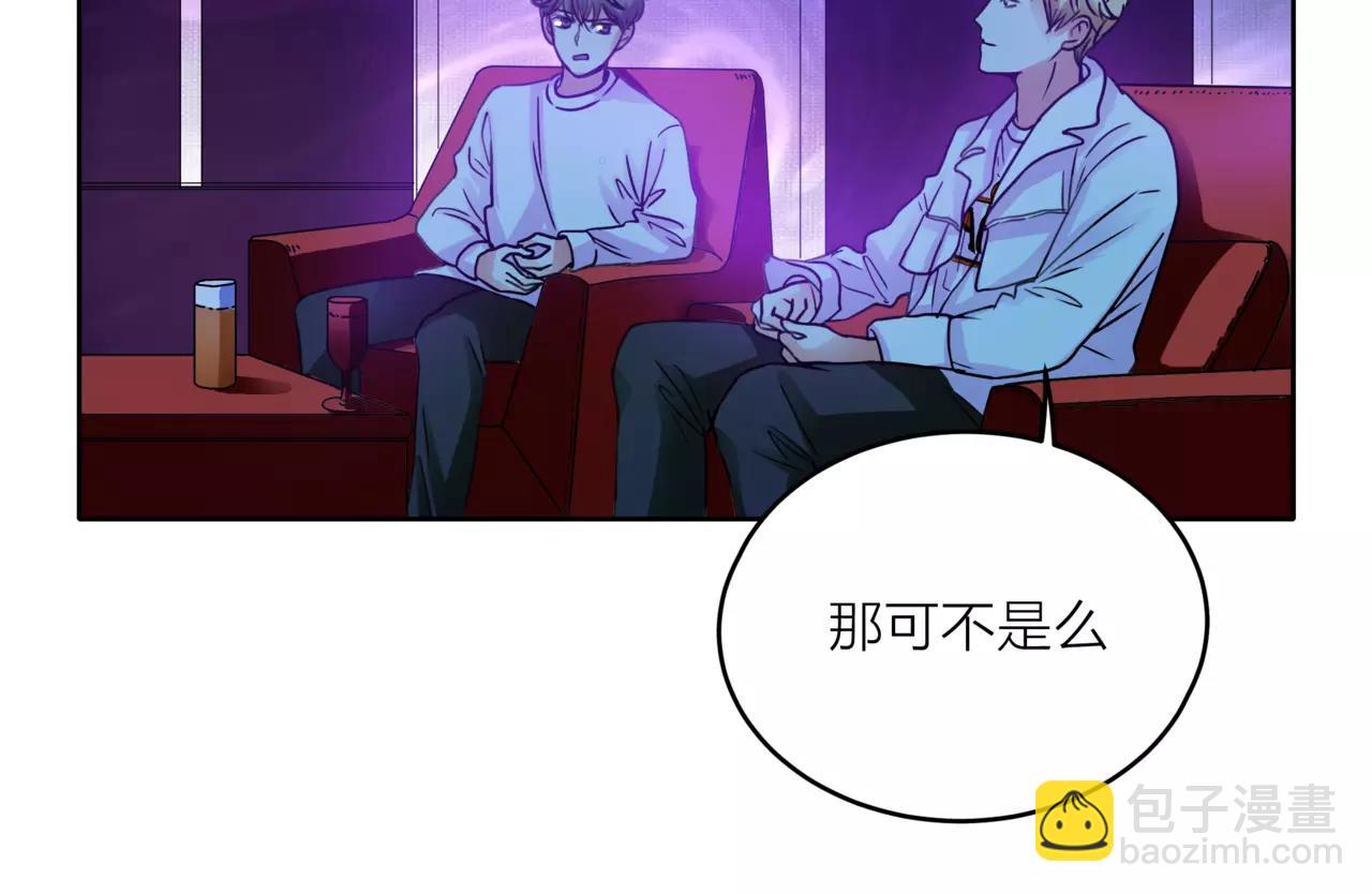 他從雨中來 - 第33話 你和班長是什麼關係？(3/3) - 1