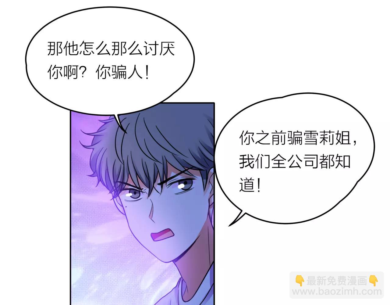 他從雨中來 - 第33話 你和班長是什麼關係？(3/3) - 2