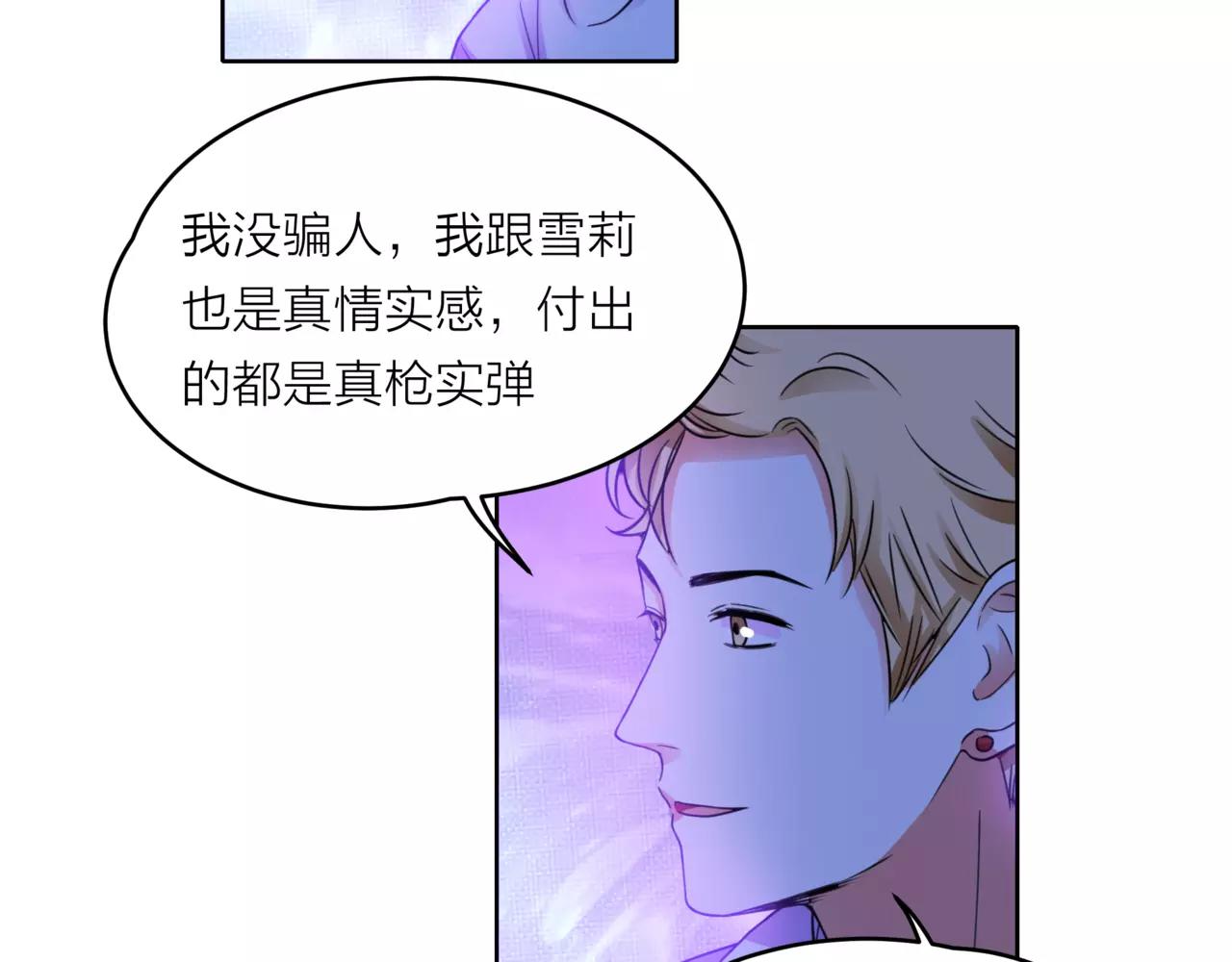 他從雨中來 - 第33話 你和班長是什麼關係？(3/3) - 3