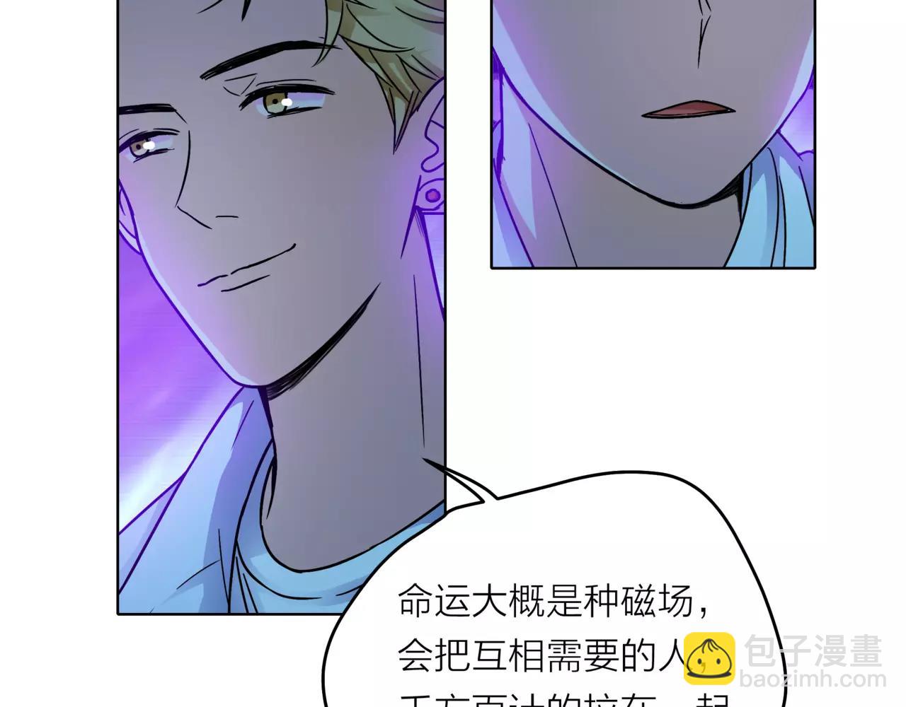 他從雨中來 - 第33話 你和班長是什麼關係？(1/3) - 3