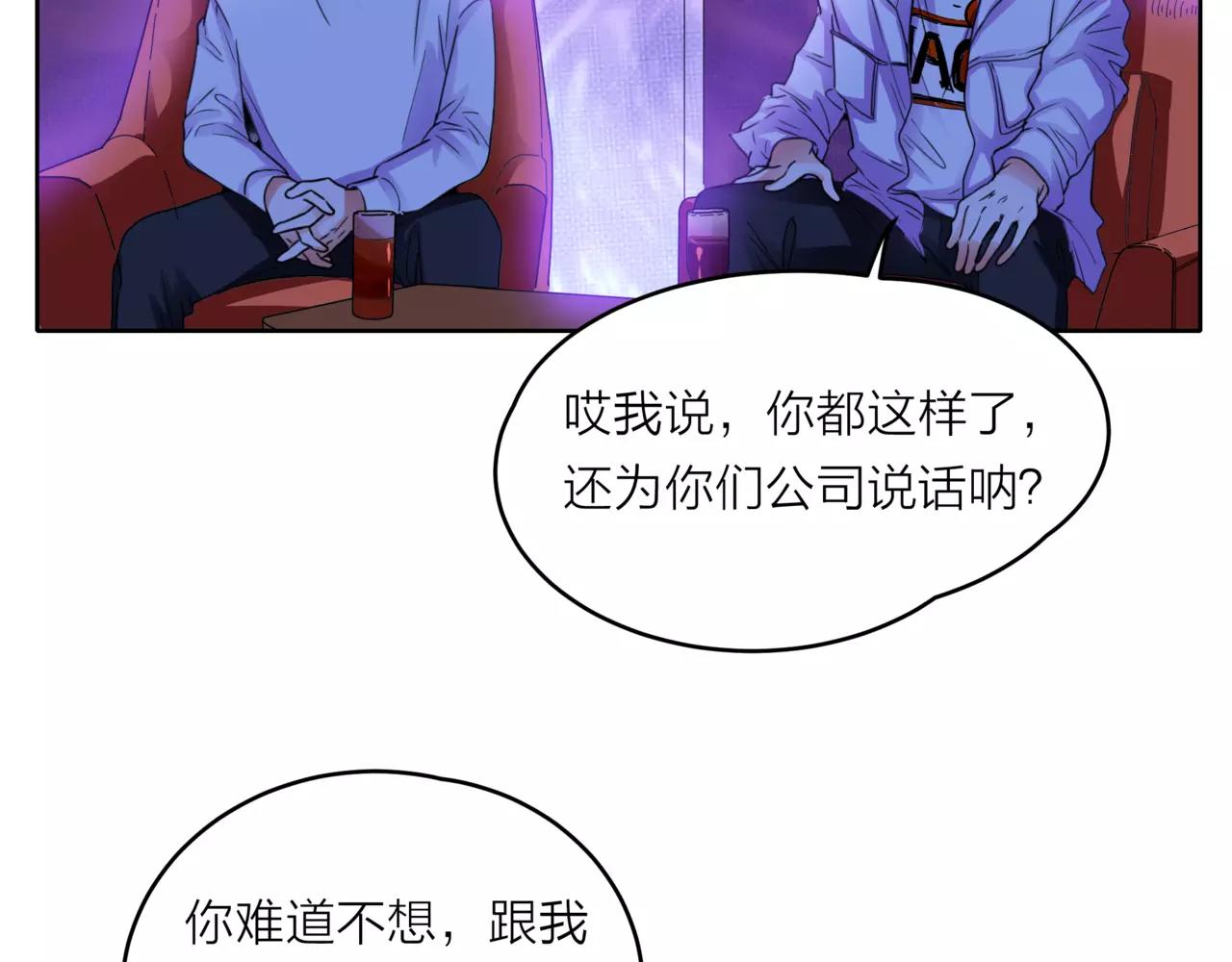 他從雨中來 - 第33話 你和班長是什麼關係？(3/3) - 5