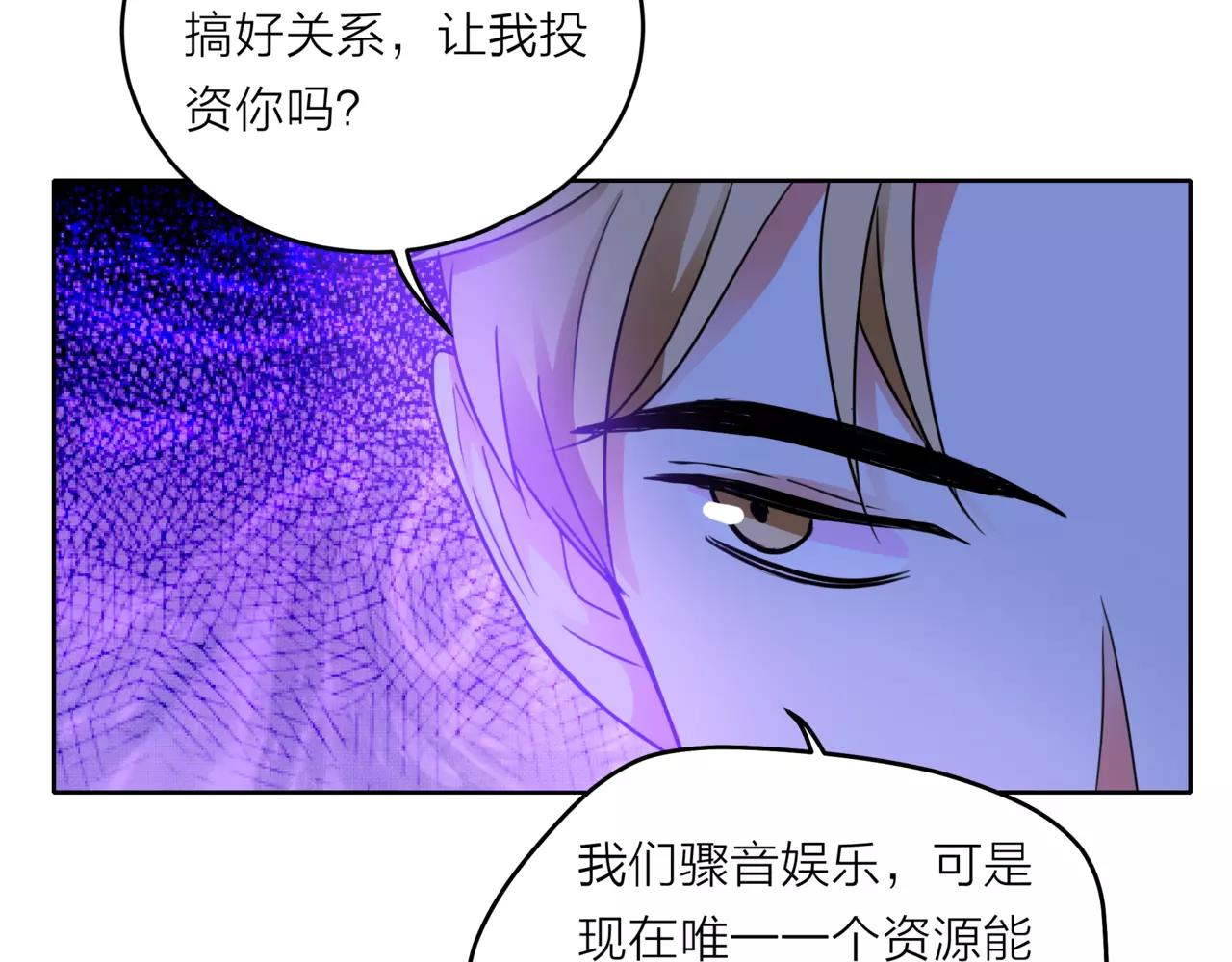 他從雨中來 - 第33話 你和班長是什麼關係？(3/3) - 1