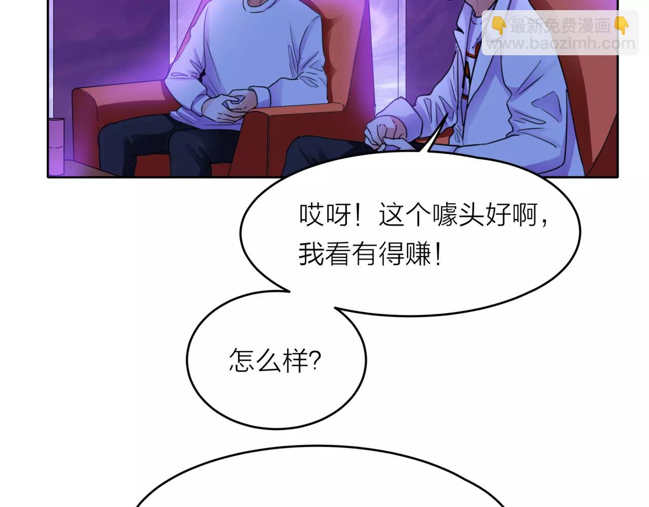 他從雨中來 - 第33話 你和班長是什麼關係？(3/3) - 3