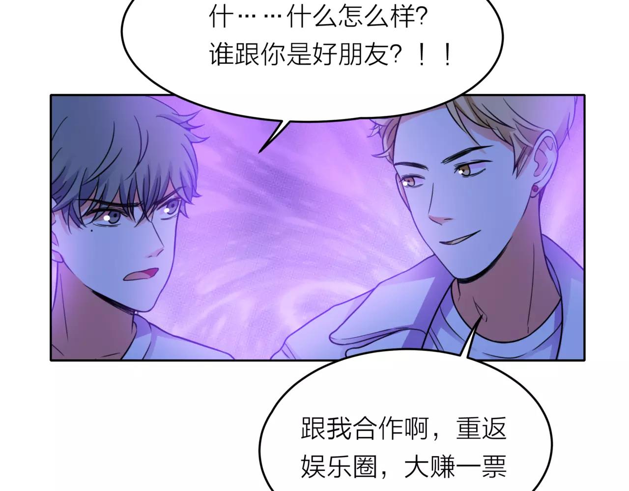 他從雨中來 - 第33話 你和班長是什麼關係？(3/3) - 4