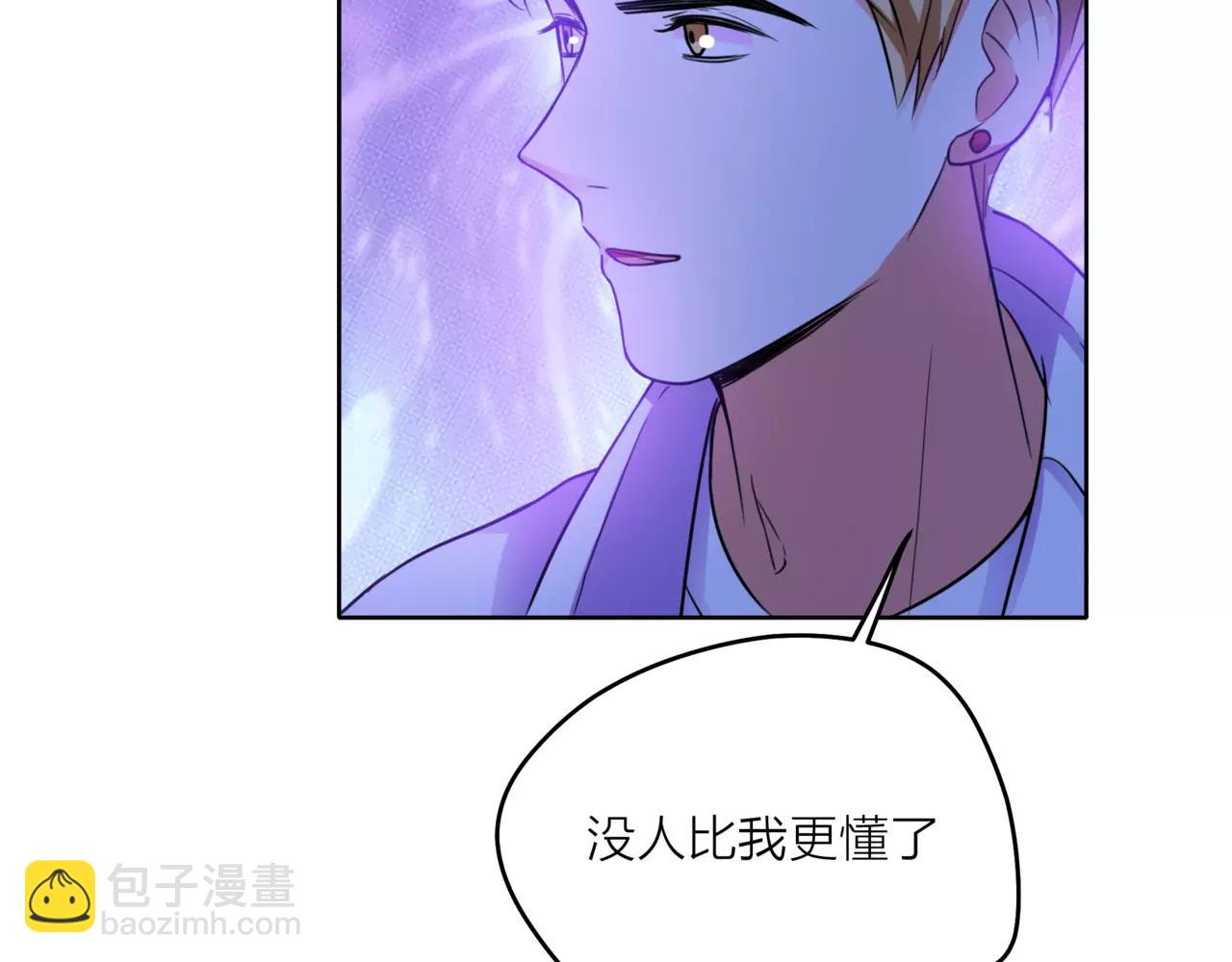 他從雨中來 - 第33話 你和班長是什麼關係？(3/3) - 1