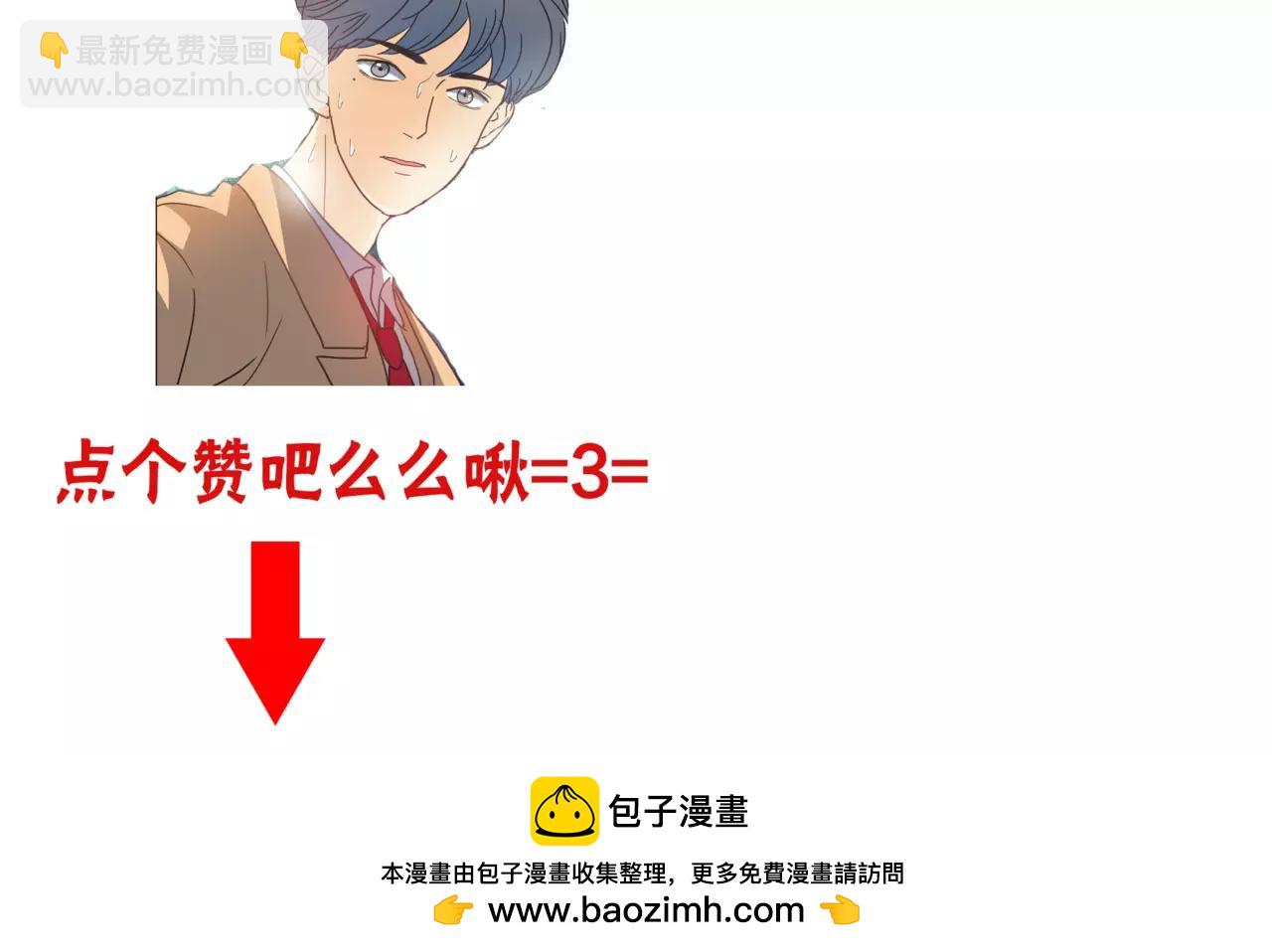 他從雨中來 - 第33話 你和班長是什麼關係？(3/3) - 5