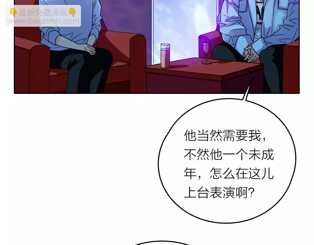 他從雨中來 - 第33話 你和班長是什麼關係？(1/3) - 5