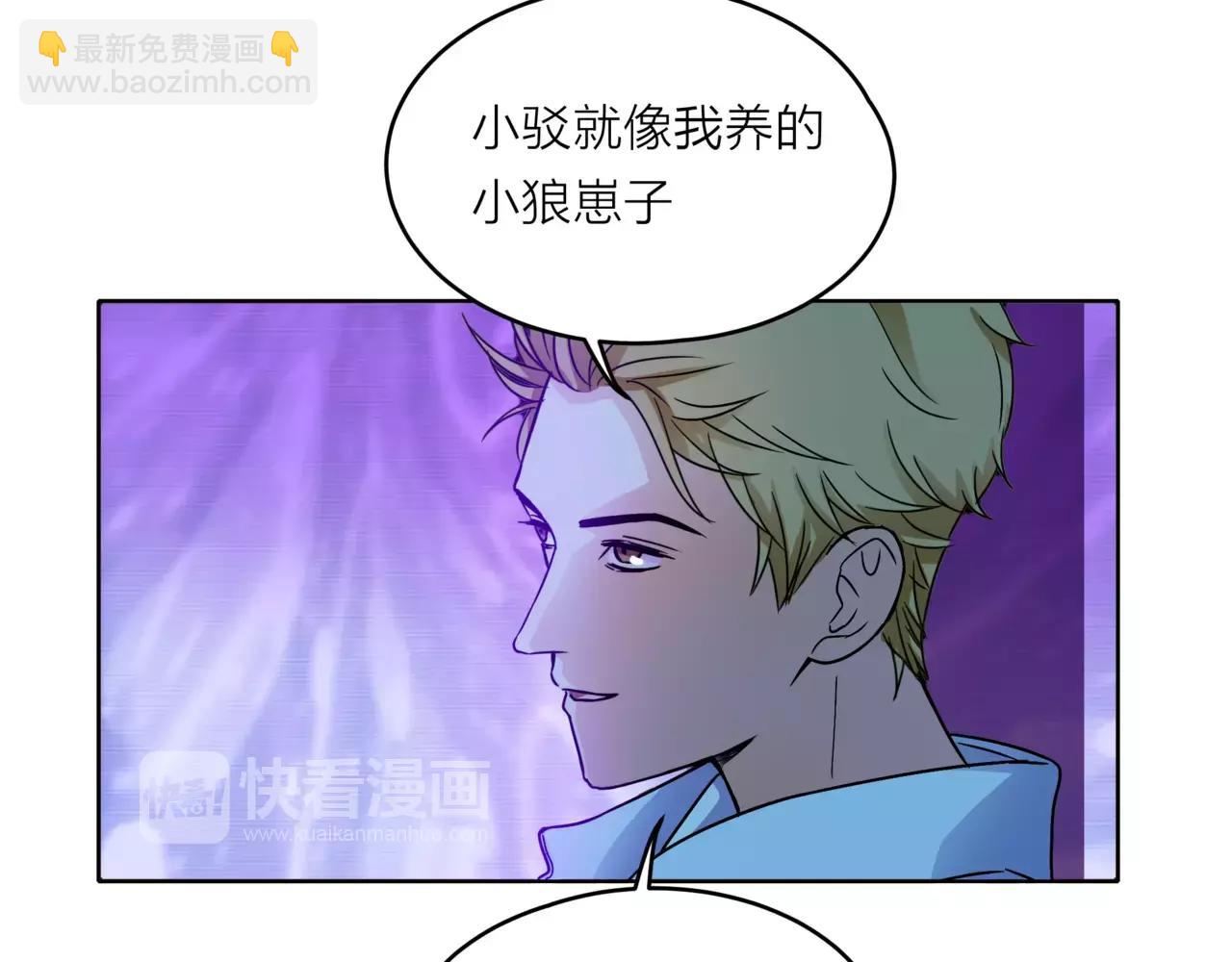 他從雨中來 - 第33話 你和班長是什麼關係？(1/3) - 6