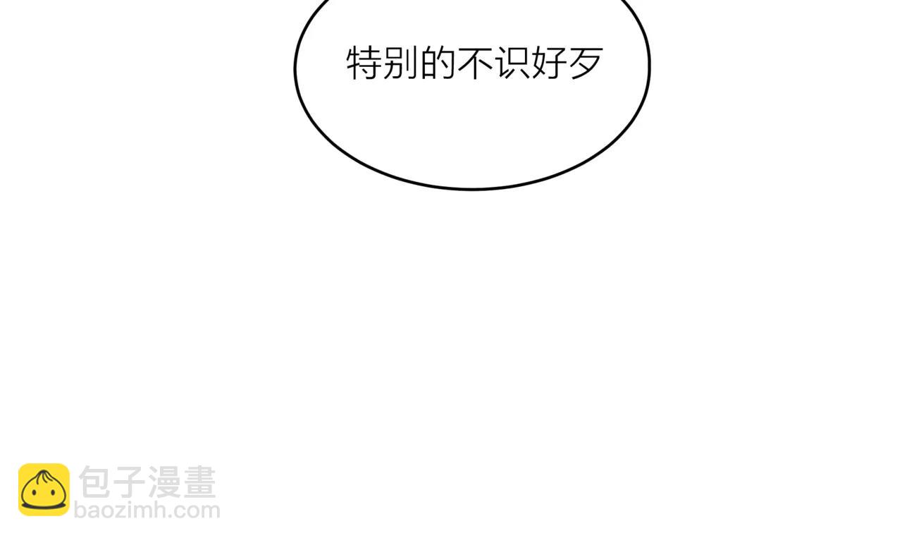 他從雨中來 - 第33話 你和班長是什麼關係？(1/3) - 7