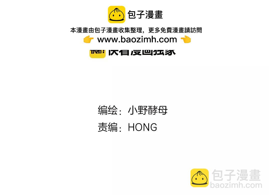 他從雨中來 - 第33話 你和班長是什麼關係？(1/3) - 2