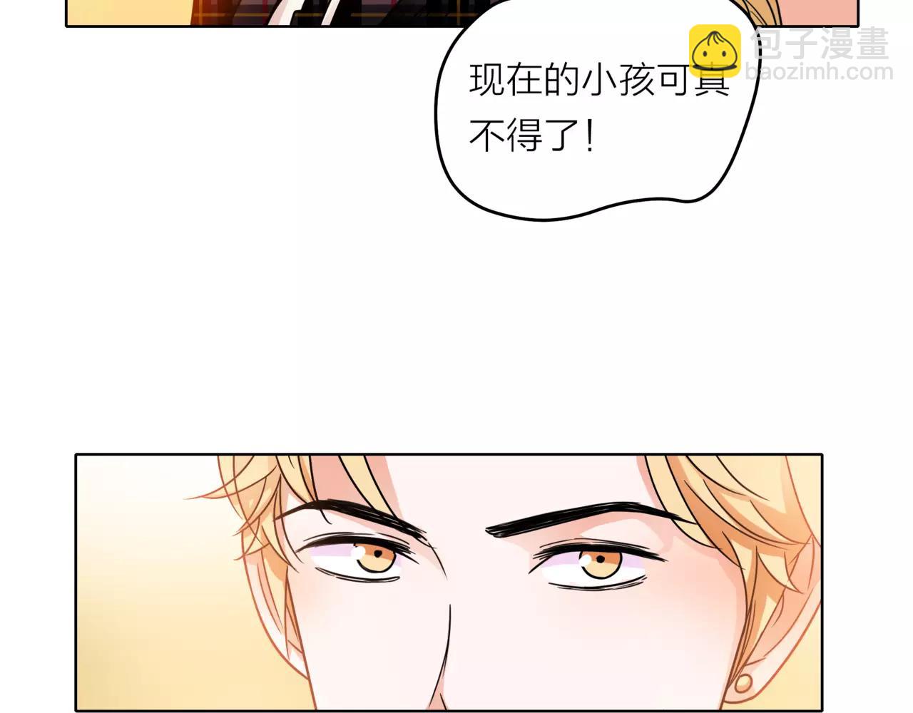 他從雨中來 - 第33話 你和班長是什麼關係？(1/3) - 7